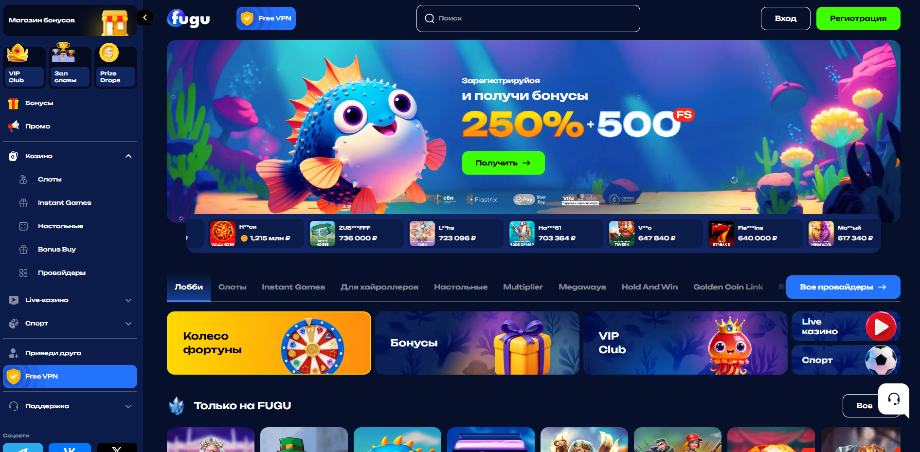 Фугу Казино